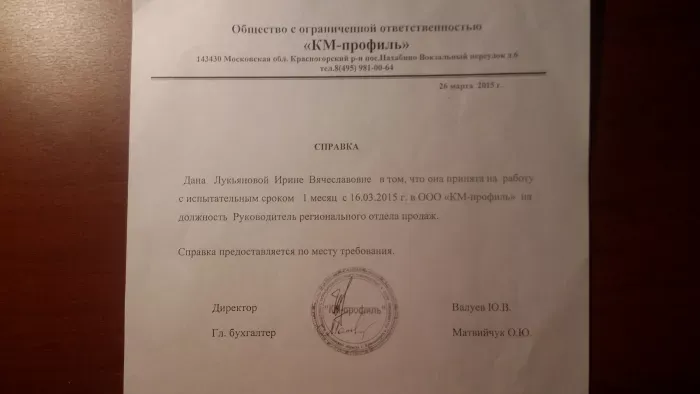 КМ-Профиль