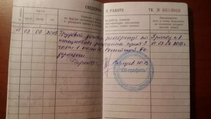 КМ-Профиль