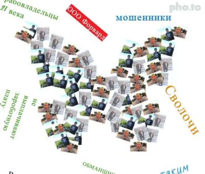 ООО Форвард