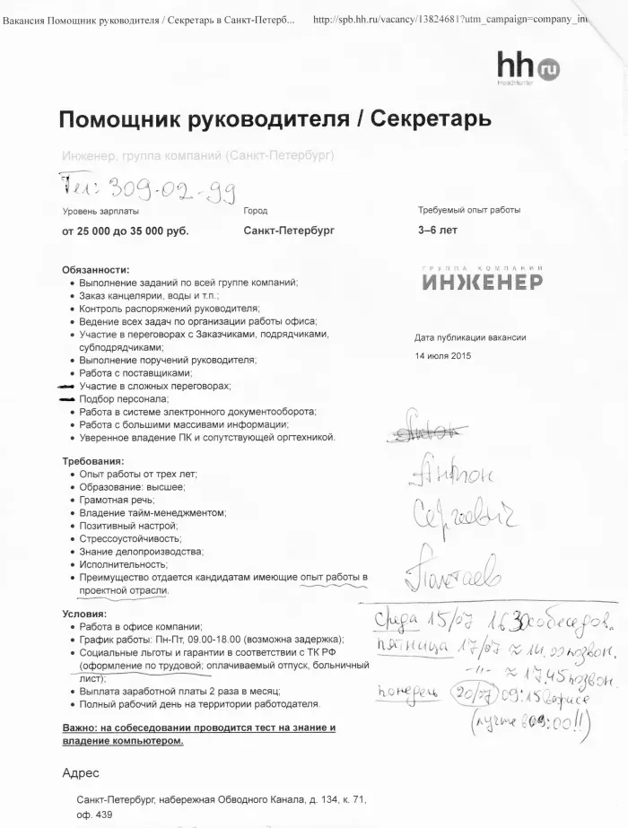 ЗАО ГК Инженер