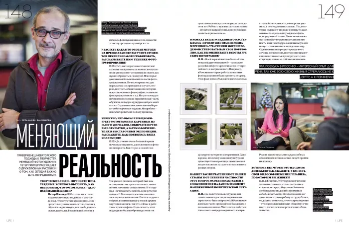 Журнал "Стольник"