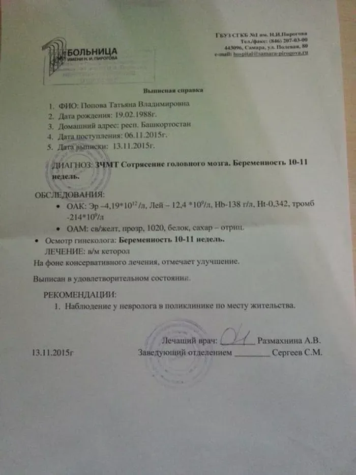 ООО "Офис Центр"