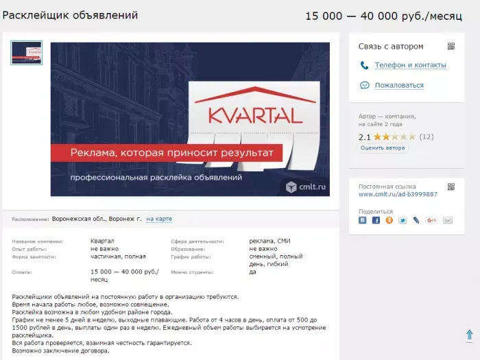 Квартал