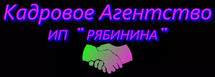 ИП Рябинина С.В.