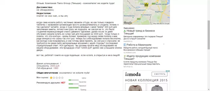 Tiens Group