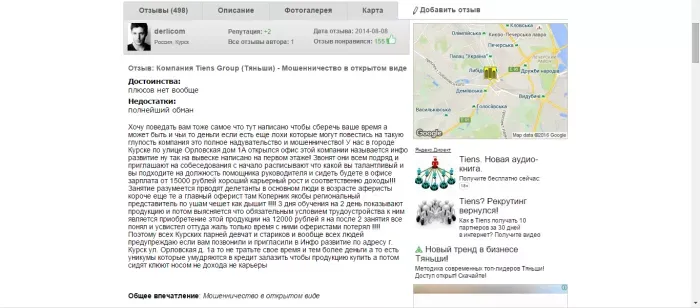 Tiens Group