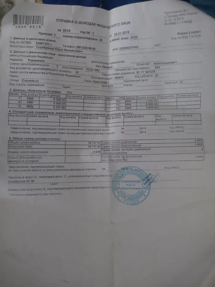 СантехМат