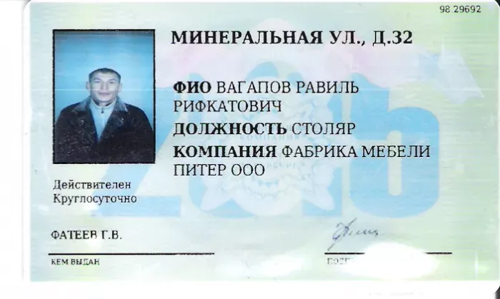 ООО "Фабрика Мебели Питер"
