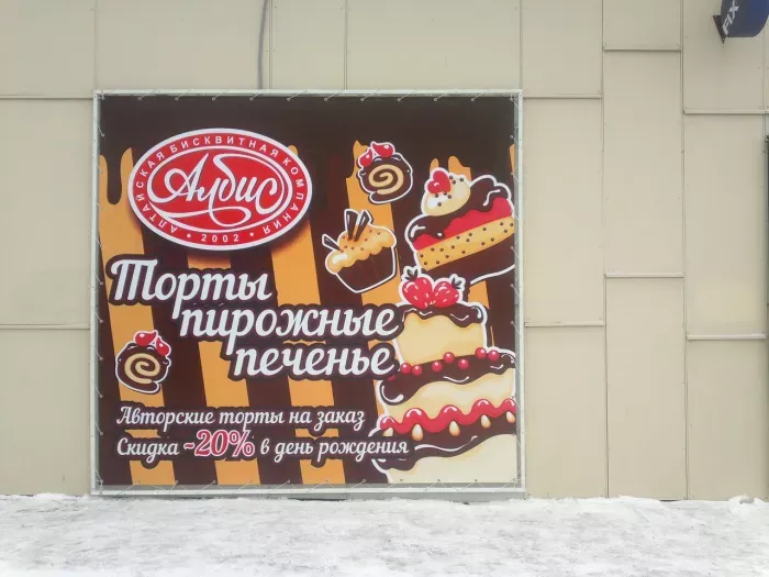Албис