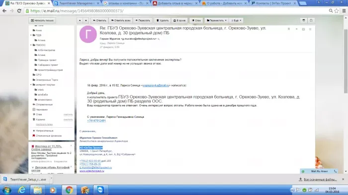 АО &laquo;ЭлТех Проект&raquo;