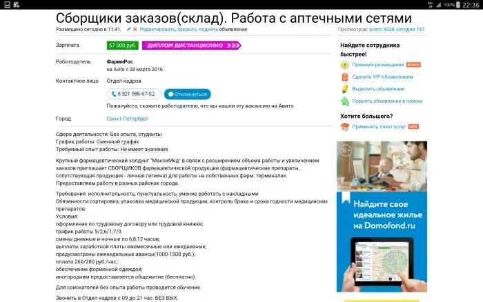 САНЛАЙФ 