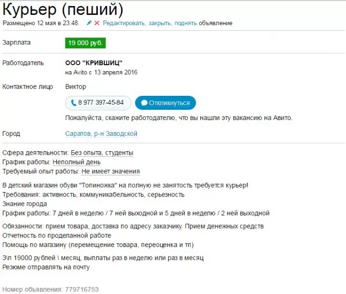 ООО КРИВШИЦ