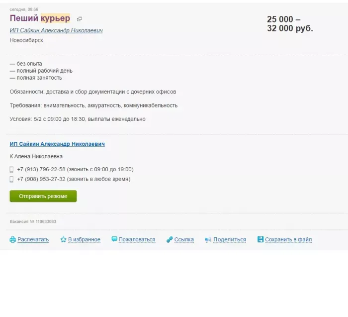 ИП Сайкин Александр Николаевич (Октябрьская, 42, оф. 510)