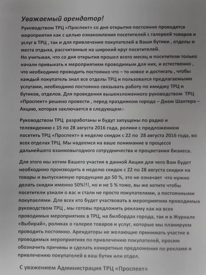 ТРЦ Проспект или "Корзина" на Строителей/Язева