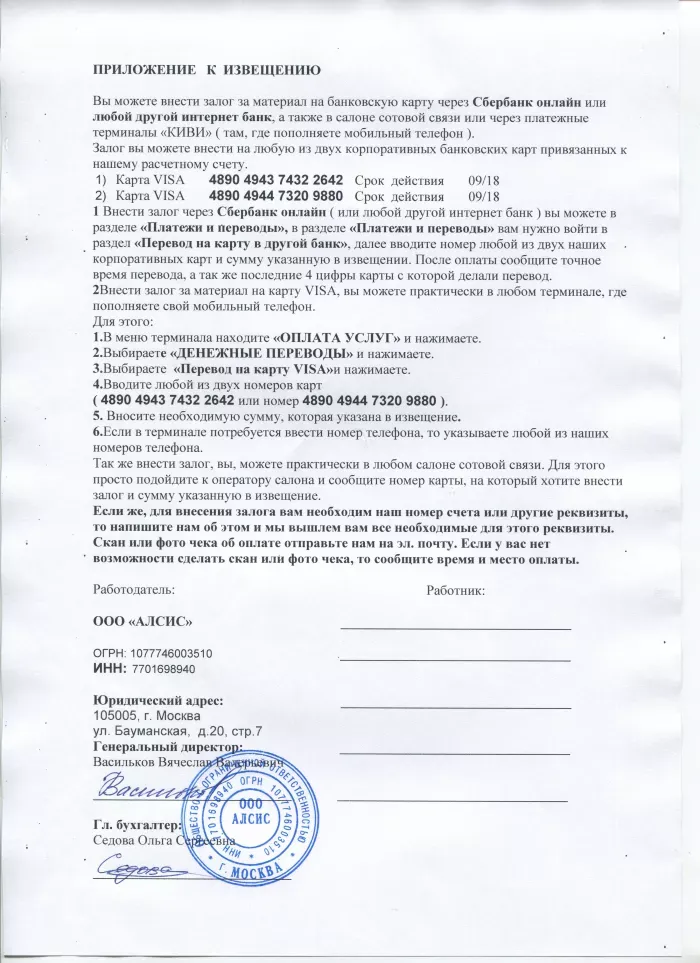 ООО АЛСИС