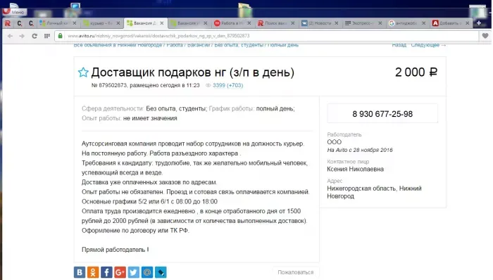 ООО Юлан или ООО Рус-Интер (РусИнтер)