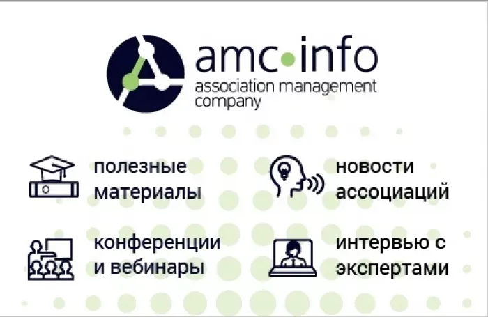 ООО "Управление Ассоциациями"