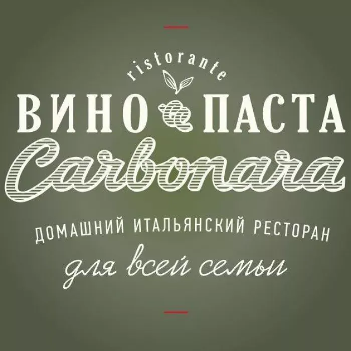 Carbonara (Карбонара) домашний итальянский ресторан