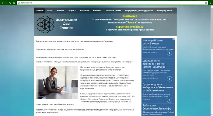 Издательский дом Феличия – ЛОХРАЗВОД