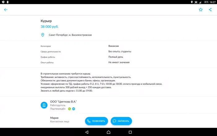 Строительная компания ООО "Цветкова В.А."