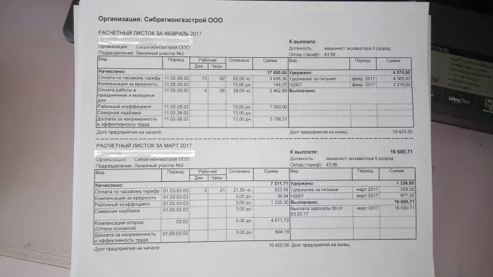 Сибрегионгазстрой