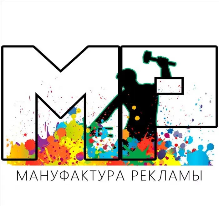 Мануфактура Рекламы