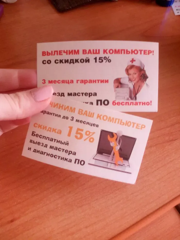 Геблера 33, Первая компьютерная помощь, ООО. Сервисный центр