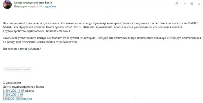 Центр трудоустройства Вахта