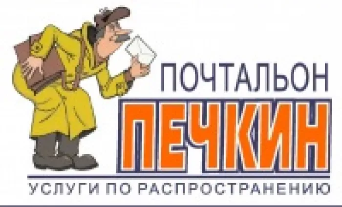 ФГУП Почта России
