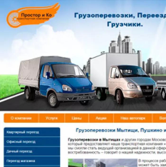 А.Н Простор