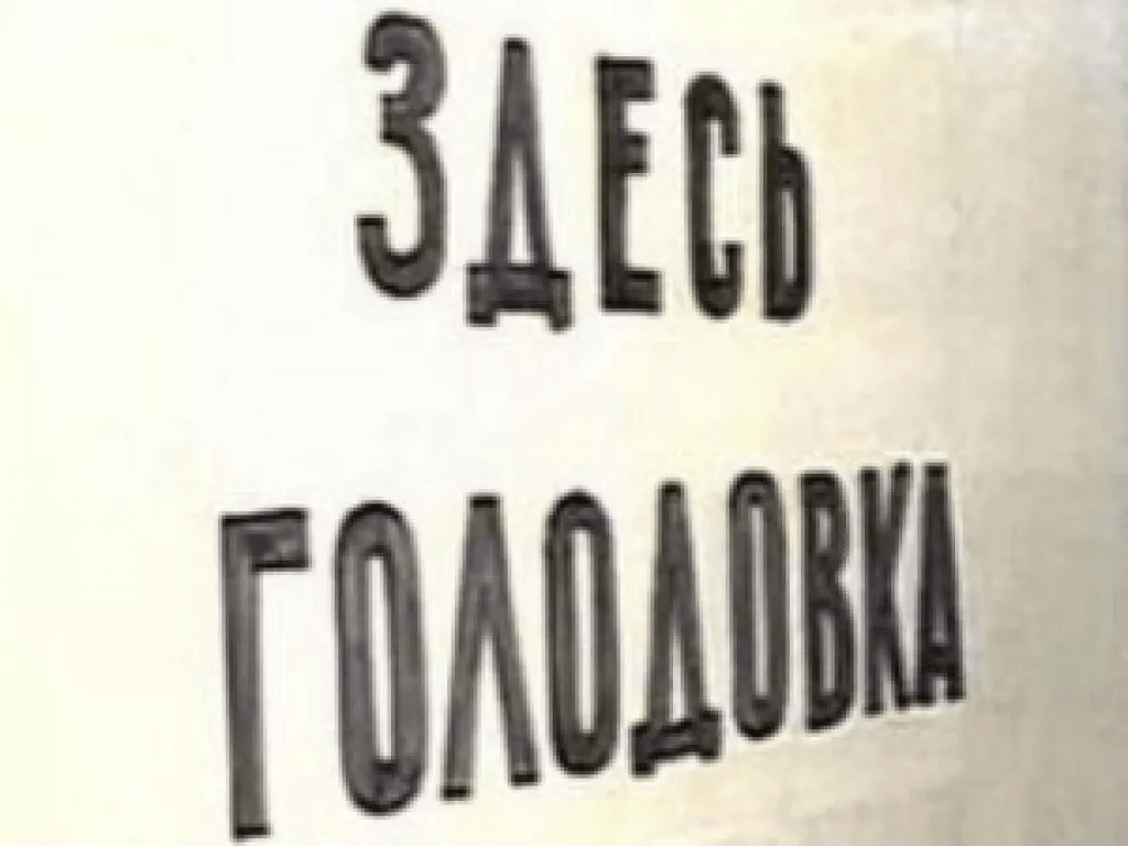 Сто экс-работников уральского металлургического завода могут объявить голодовку 