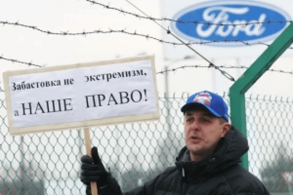 Профсоюз завода Ford Sollers объявил забастовку