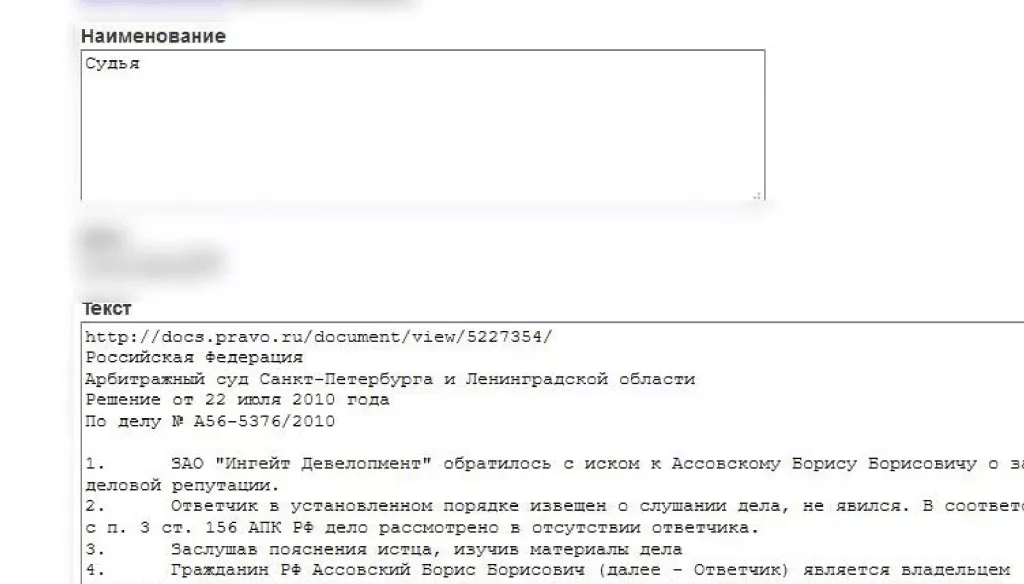 На чем и почему мы вертели повестки и суды