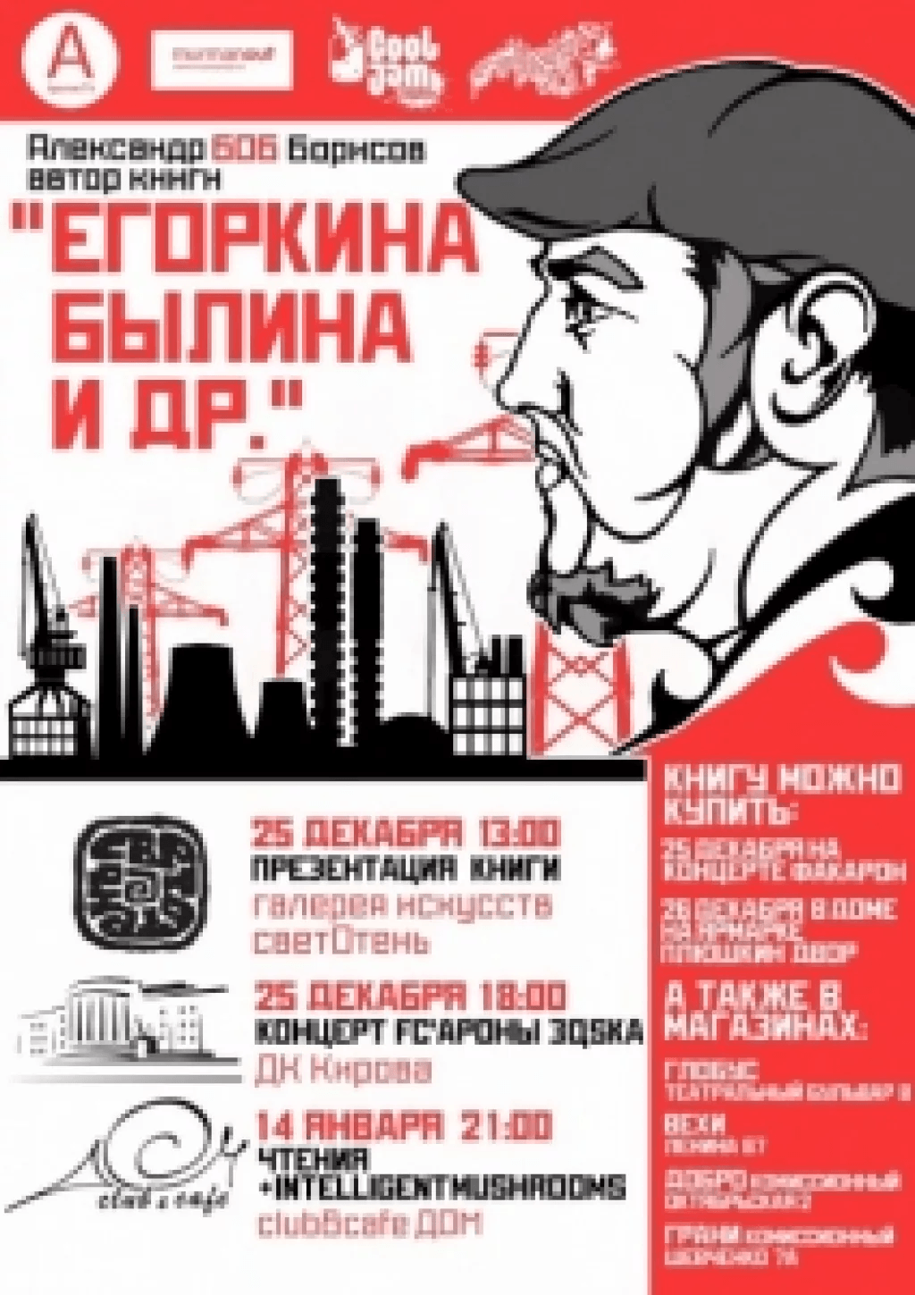 Рассказ "Август – Сентябрь"