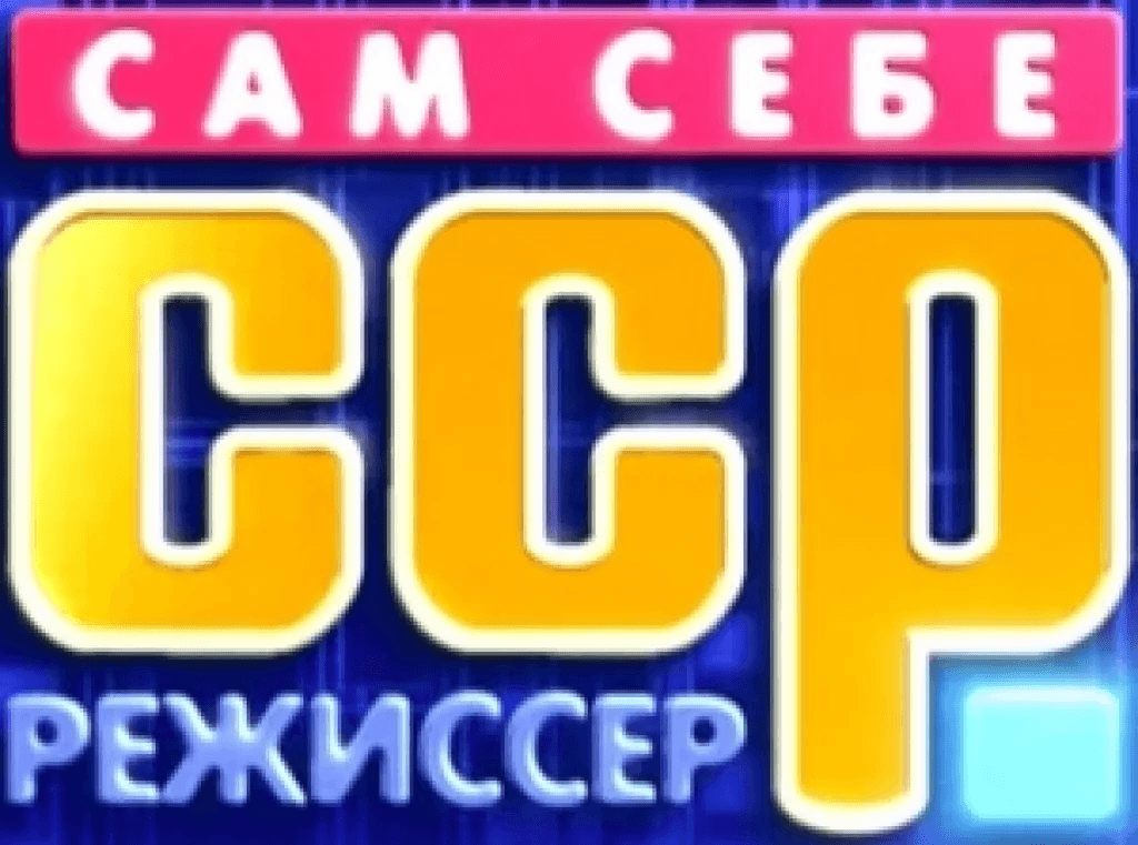 Председатель профсоюза освобожден от дисциплинарной ответственности за видеообращение к работникам
